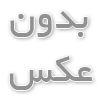 اجرای فلاشینگ،فلاشینگ ساختمان ،قیمت فلاشینگ